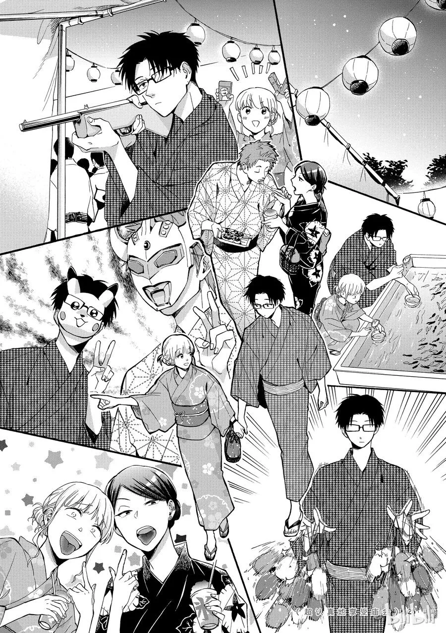 33 Episode 33 第6页