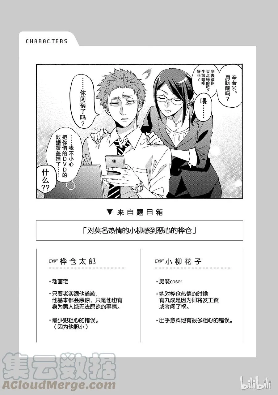 33 Episode 33 第13页