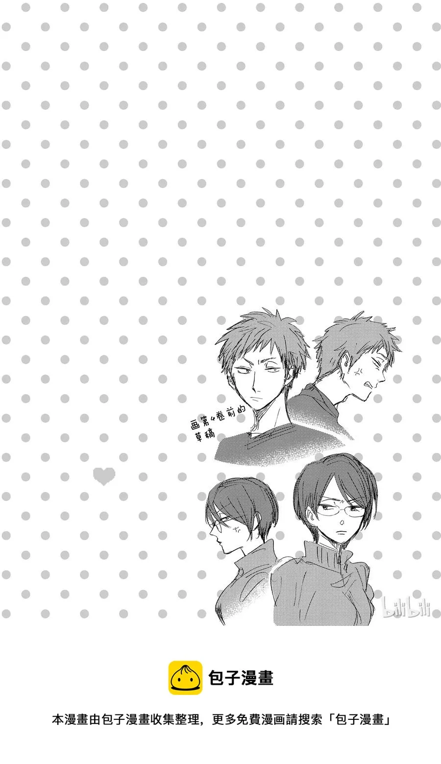 33 Episode 33 第14页
