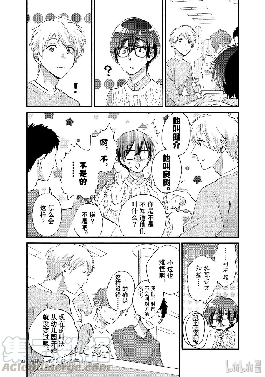 52 Episode 52 第5页