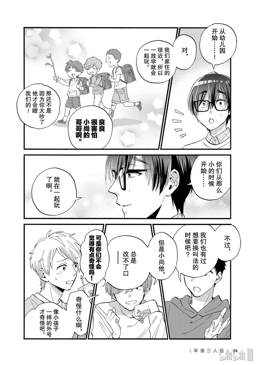 52 Episode 52 第6页