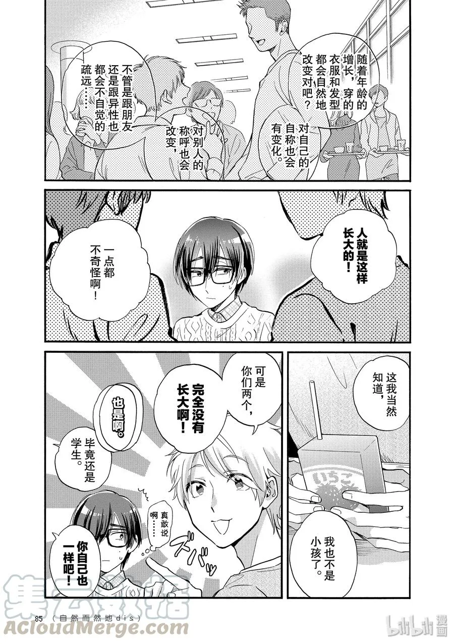 52 Episode 52 第7页
