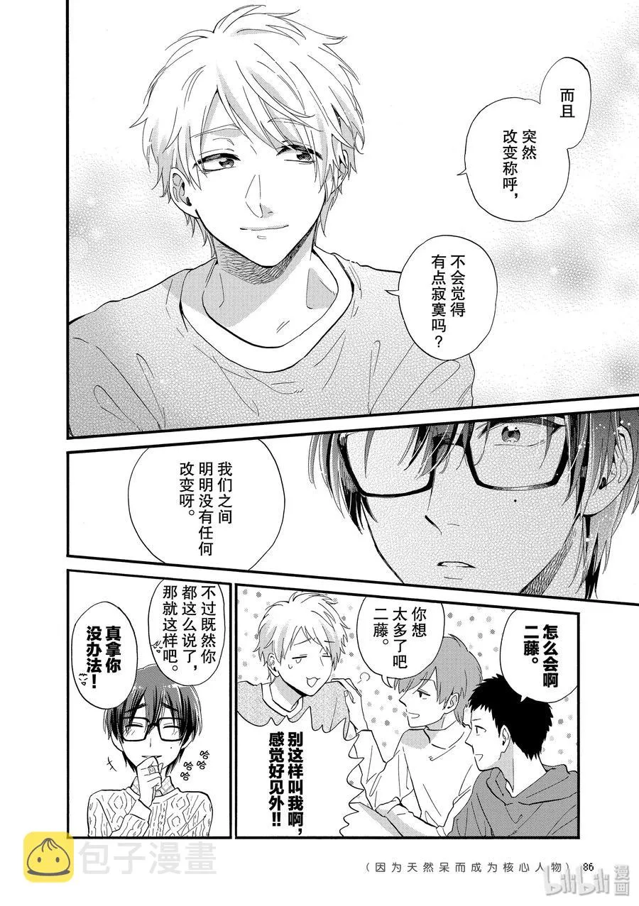 52 Episode 52 第8页