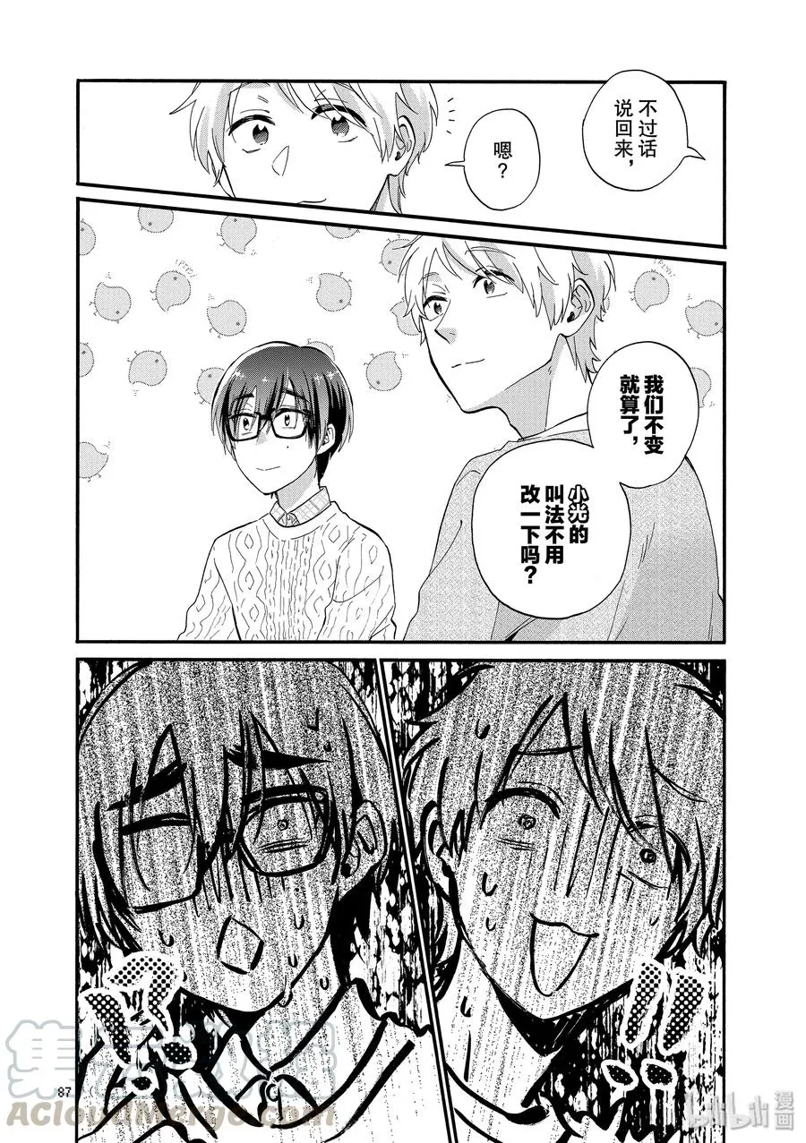 52 Episode 52 第9页