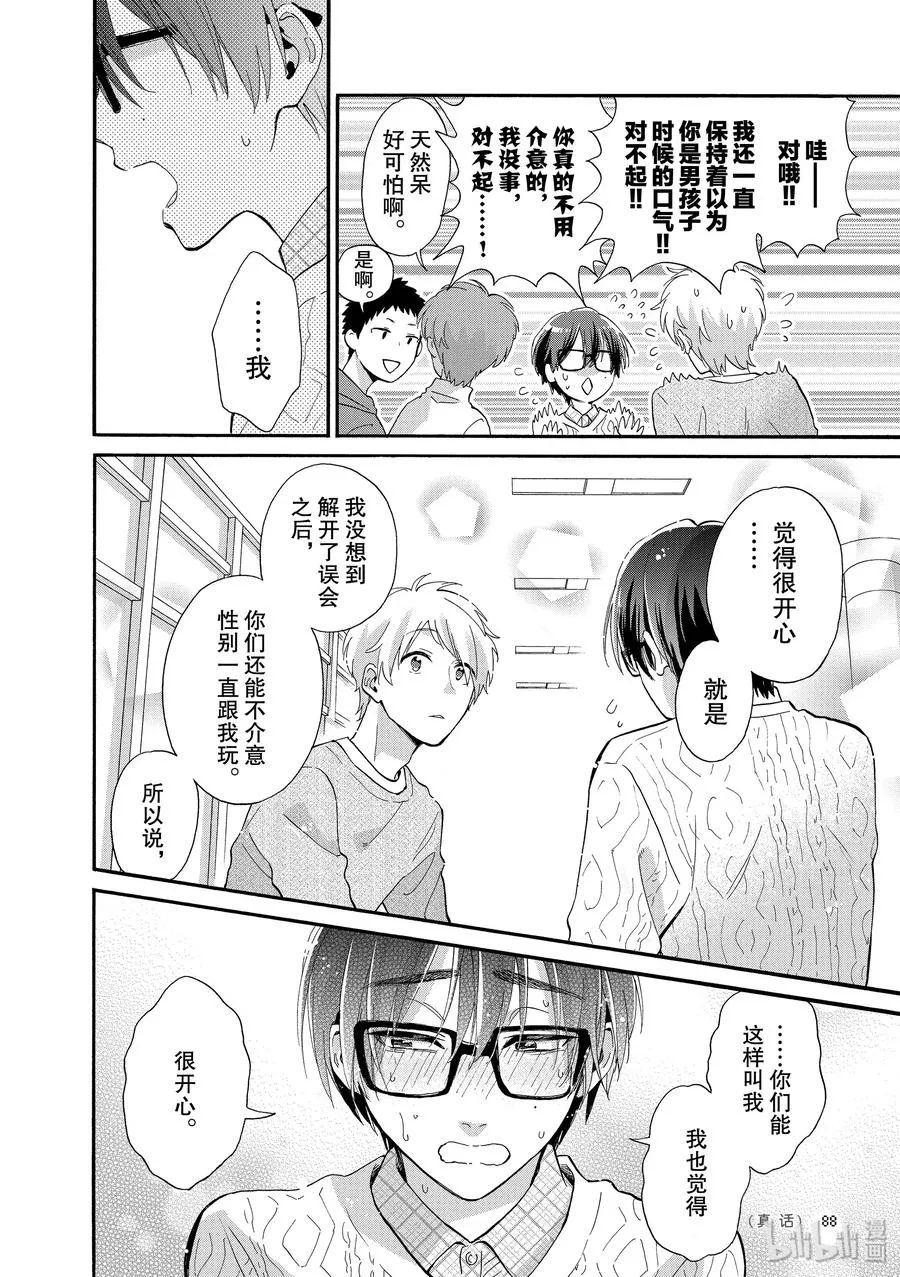 52 Episode 52 第10页