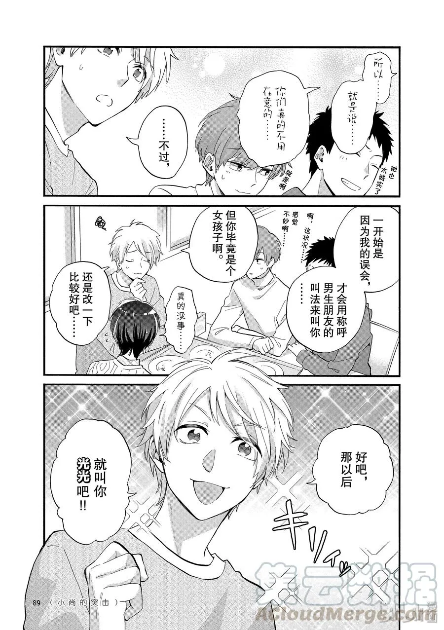 52 Episode 52 第11页