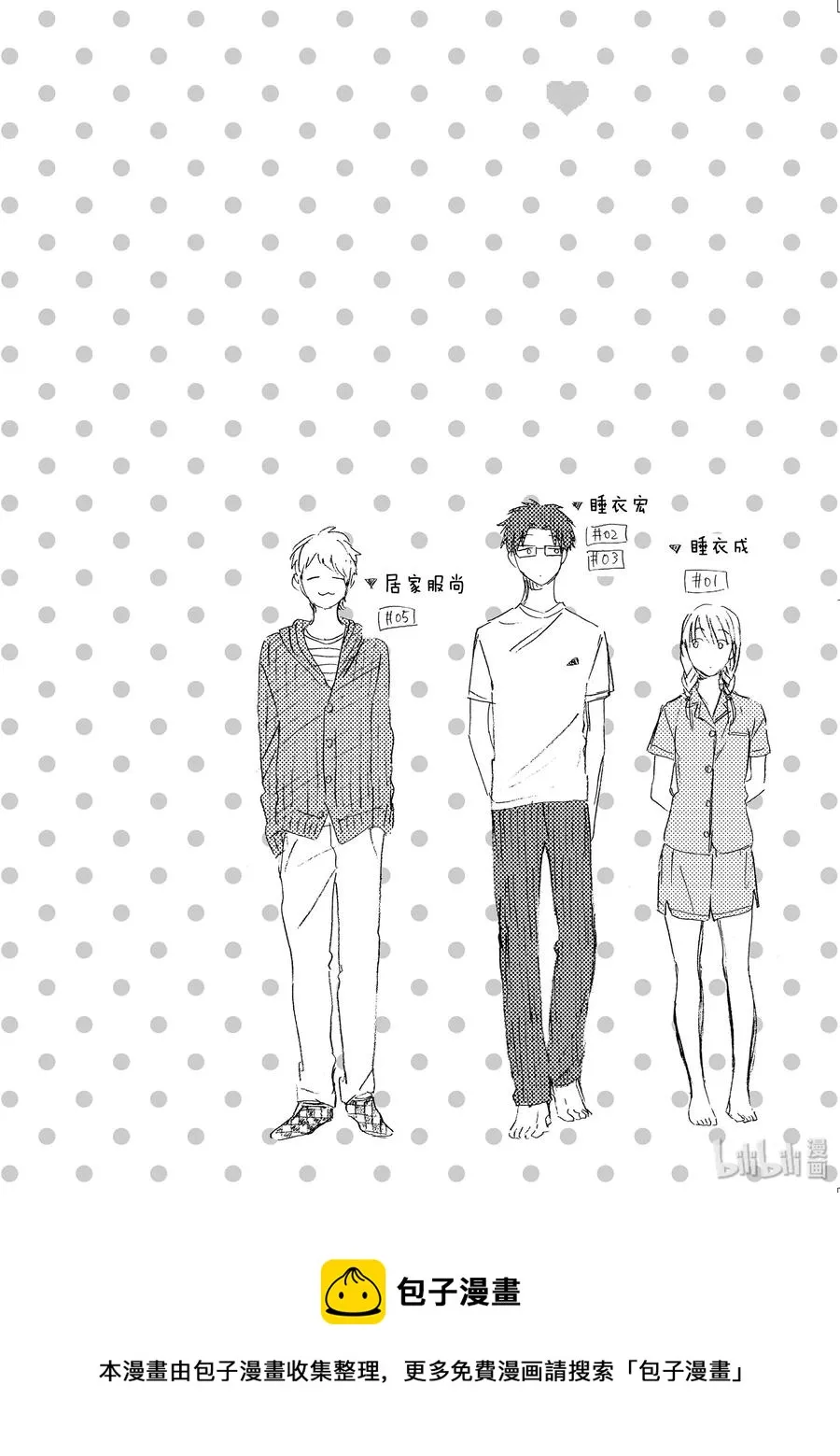 52 Episode 52 第14页