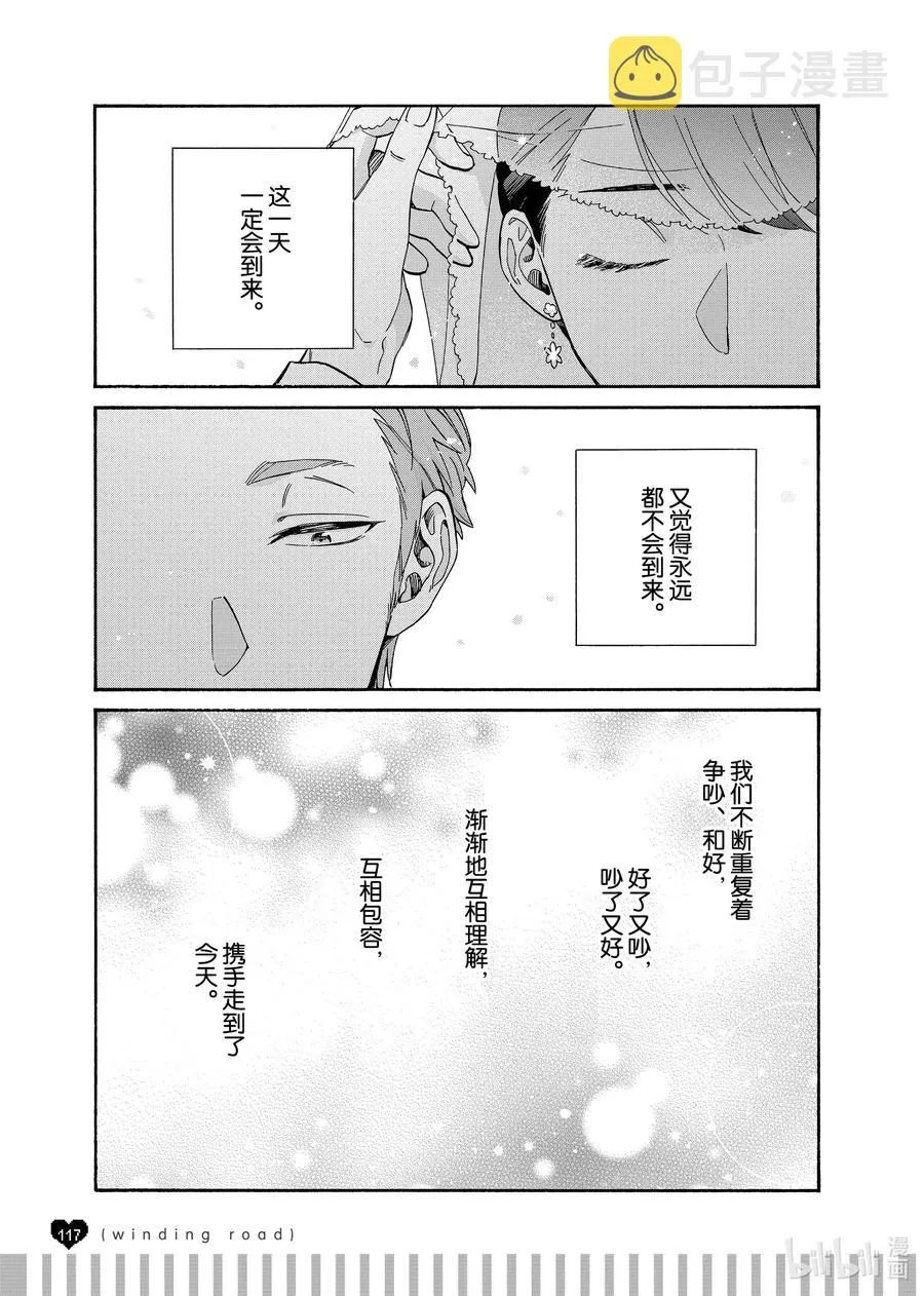 续篇16 Episode 65 marriage 3 第8页