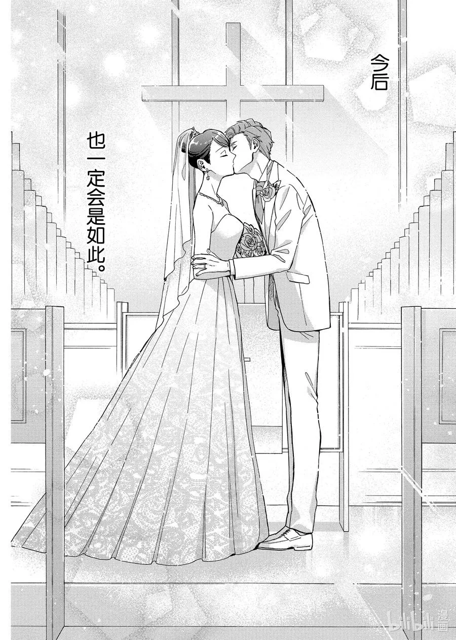 续篇16 Episode 65 marriage 3 第9页