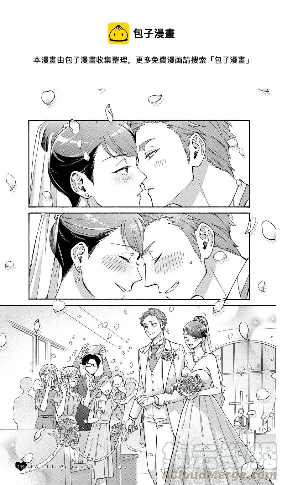 续篇16 Episode 65 marriage 3 第10页