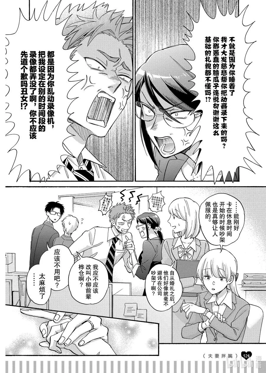 续篇16 Episode 65 marriage 3 第15页