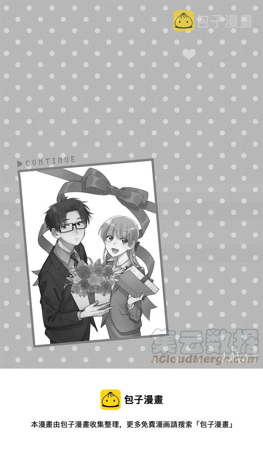 续篇16 Episode 65 marriage 3 第16页