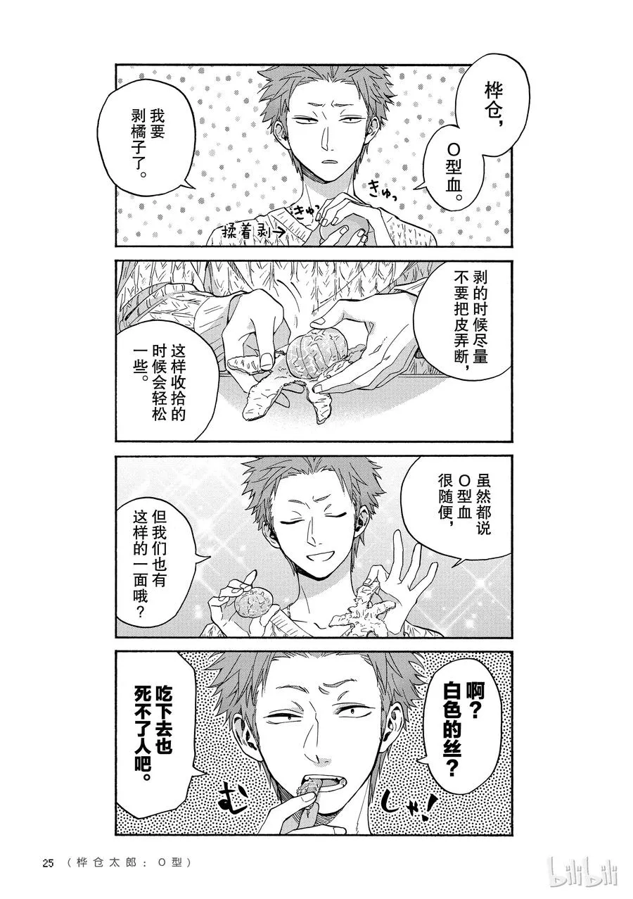 24 Episode 24 第2页