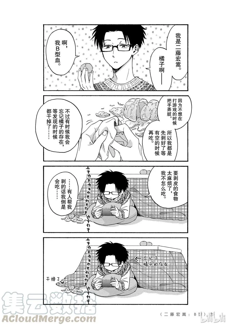 24 Episode 24 第3页