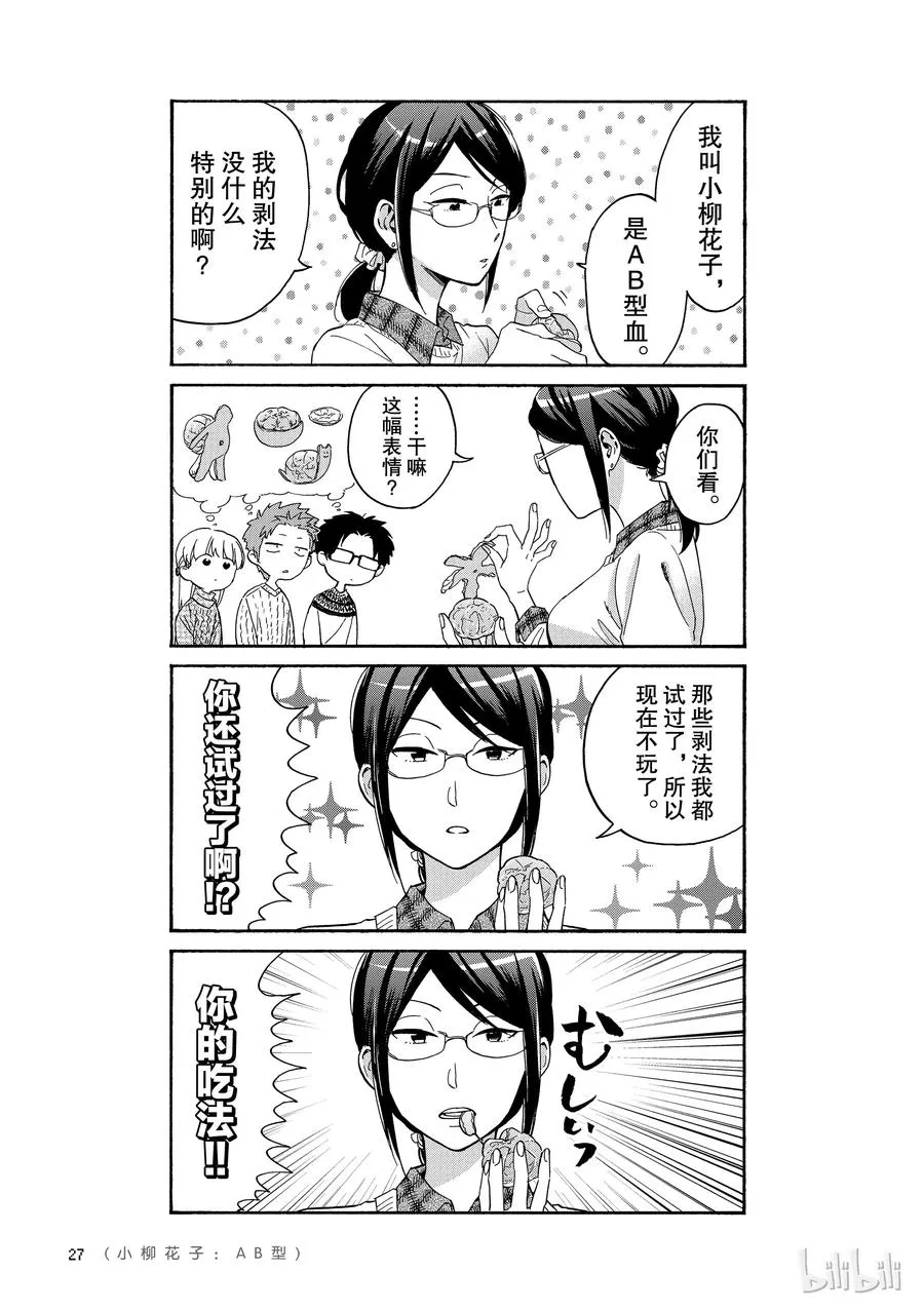 24 Episode 24 第4页