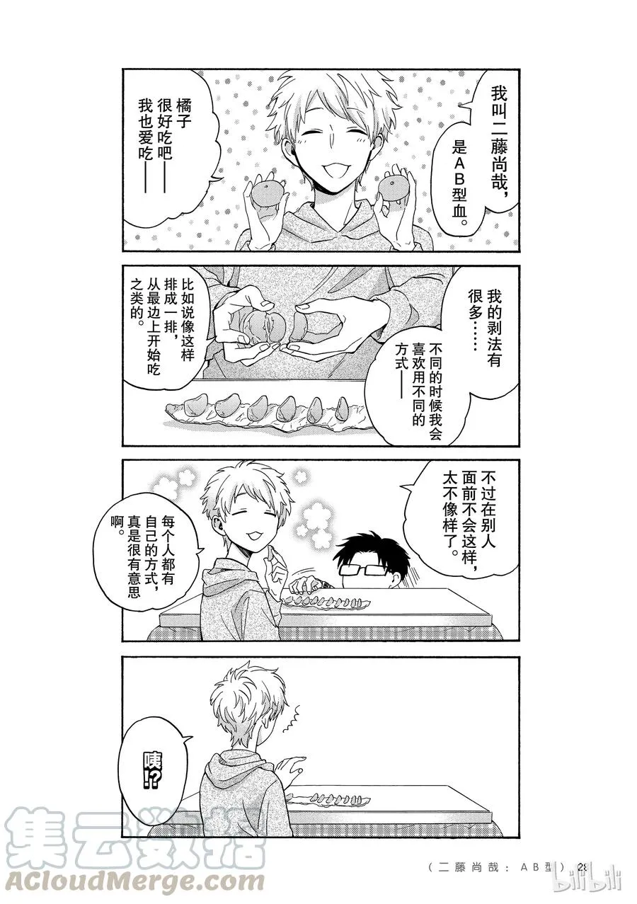 24 Episode 24 第5页