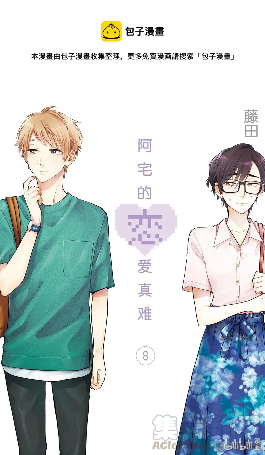 54 Episode 54 第1页