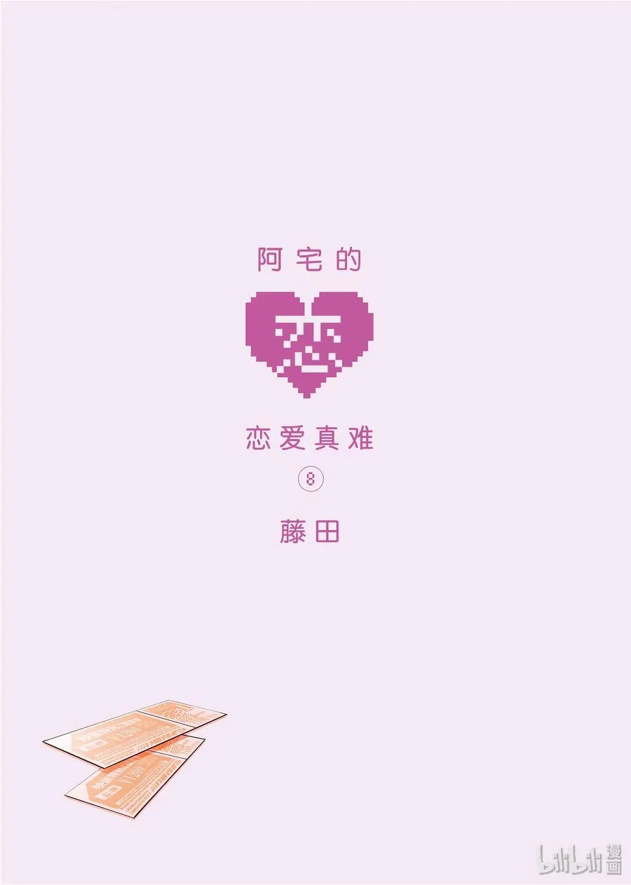 54 Episode 54 第2页
