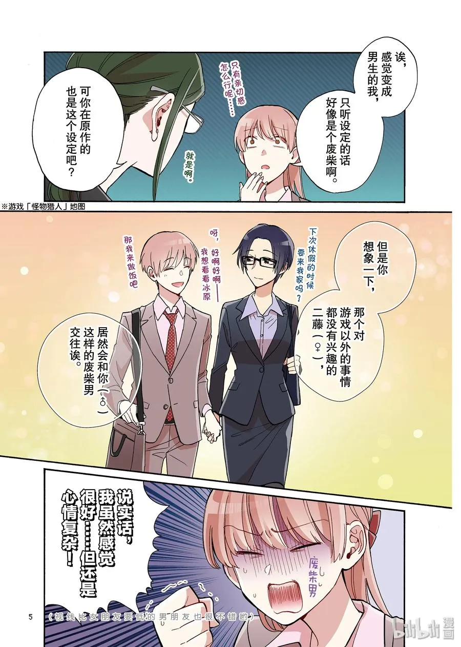 54 Episode 54 第6页