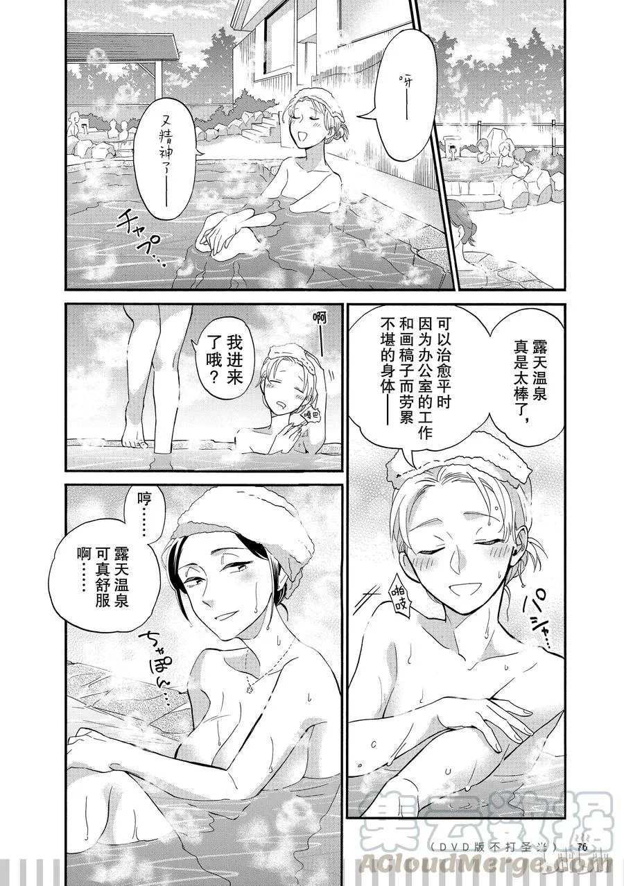 续篇9 Episode 39 trip 3 第3页