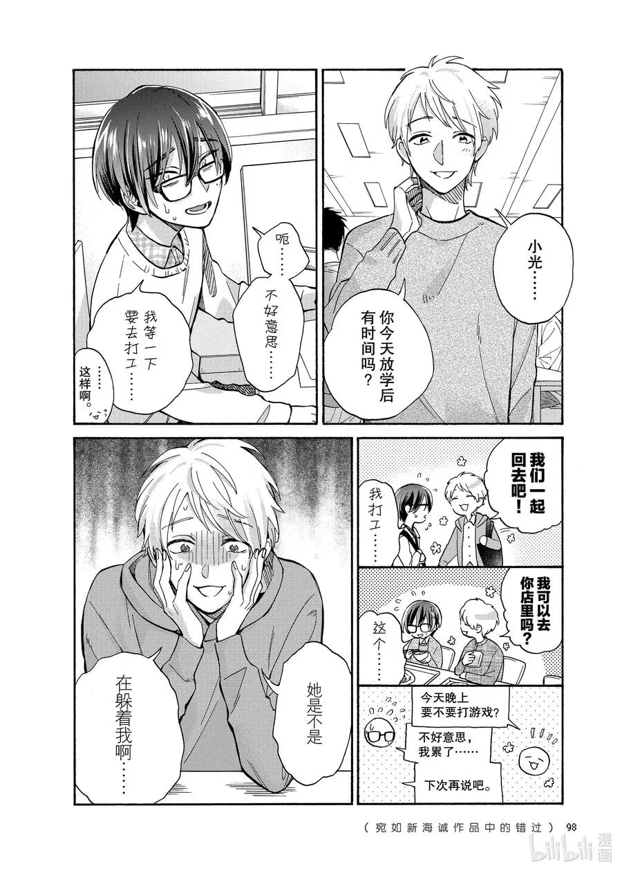 69 Episode 69 第2页