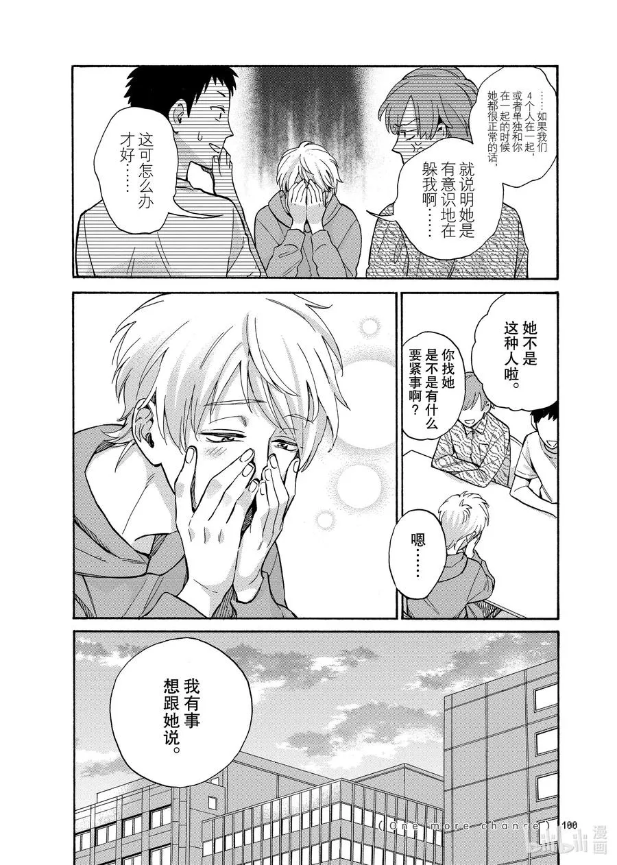 69 Episode 69 第4页
