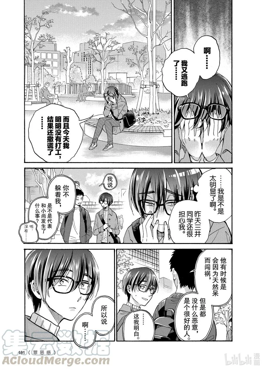 69 Episode 69 第5页