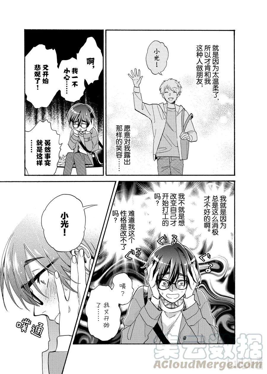 69 Episode 69 第7页