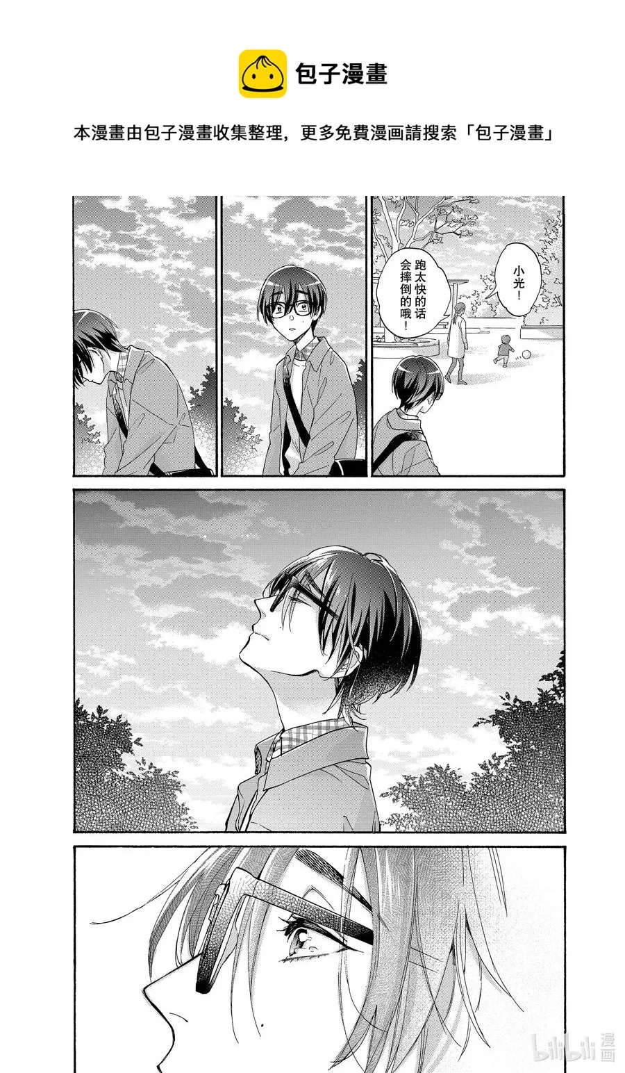 69 Episode 69 第8页