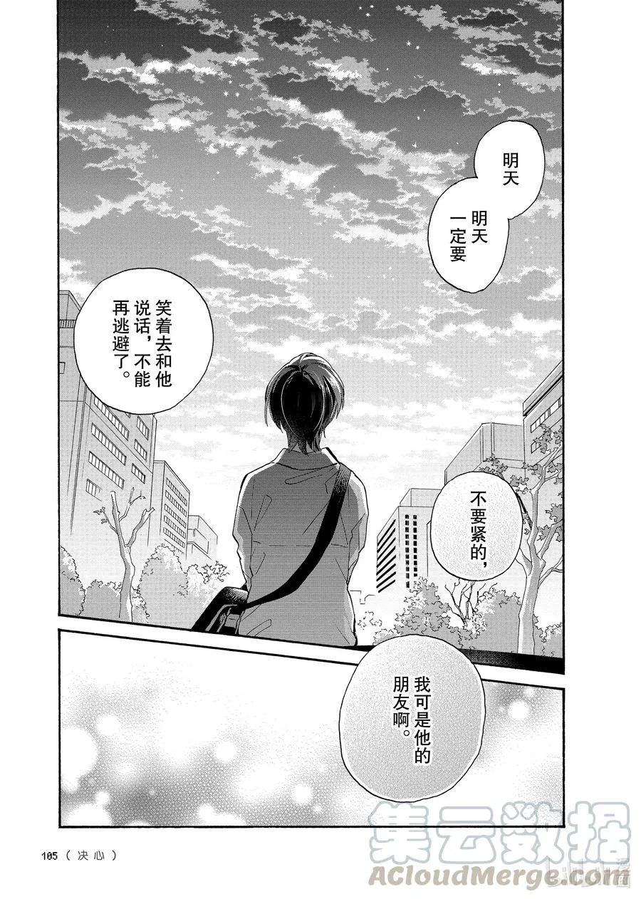 69 Episode 69 第9页