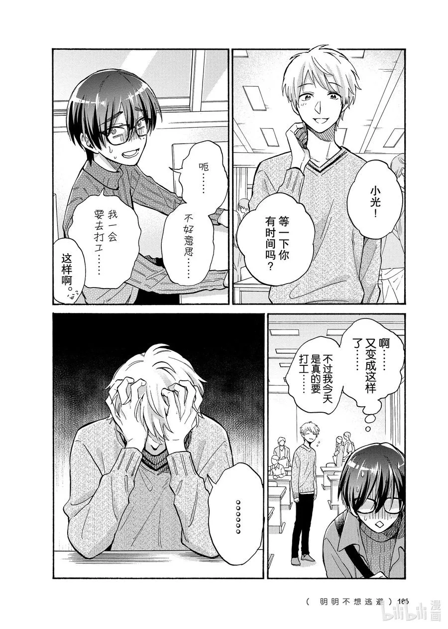 69 Episode 69 第10页
