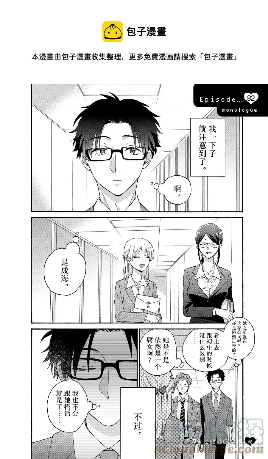 82 Episode 82 第1页