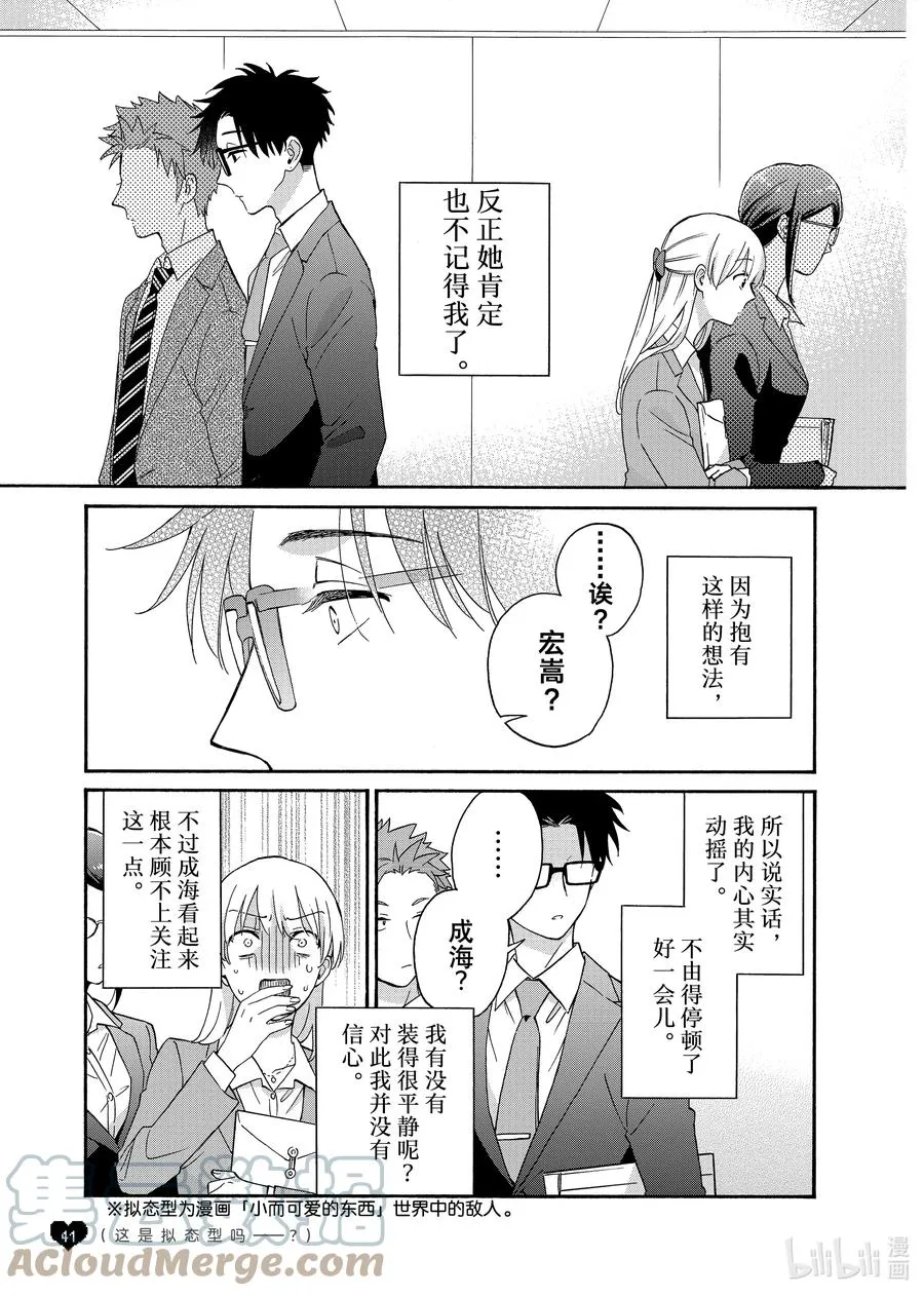 82 Episode 82 第2页
