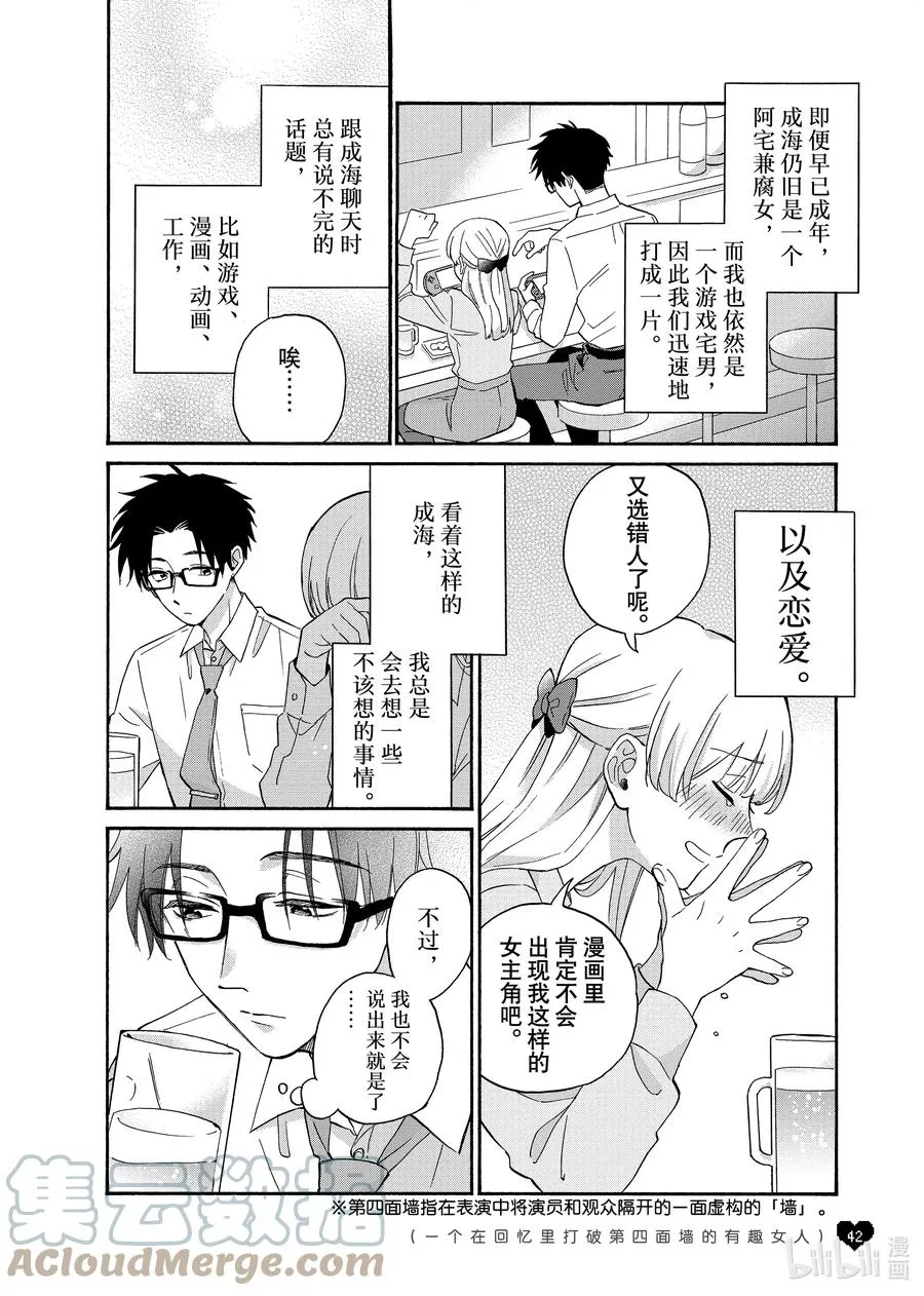 82 Episode 82 第3页
