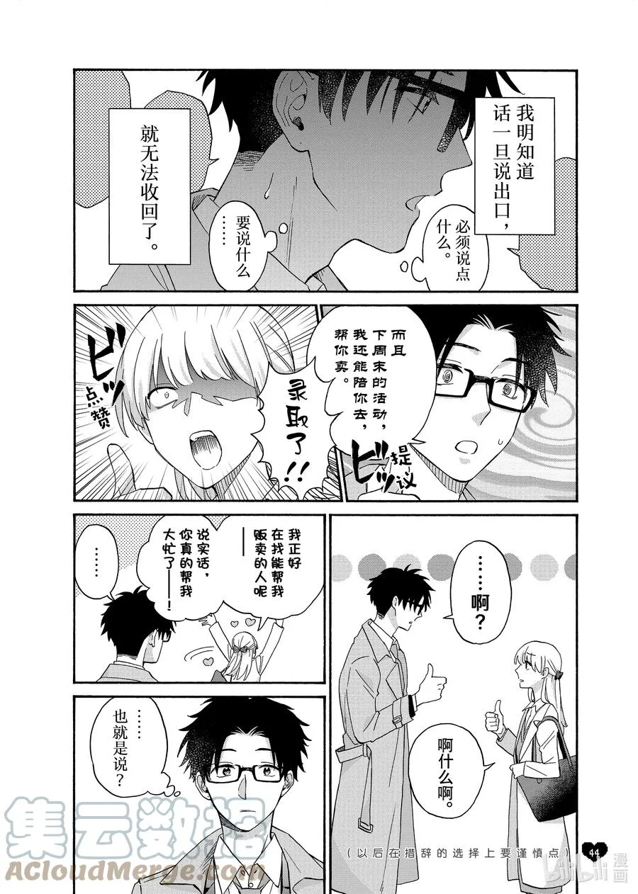 82 Episode 82 第5页