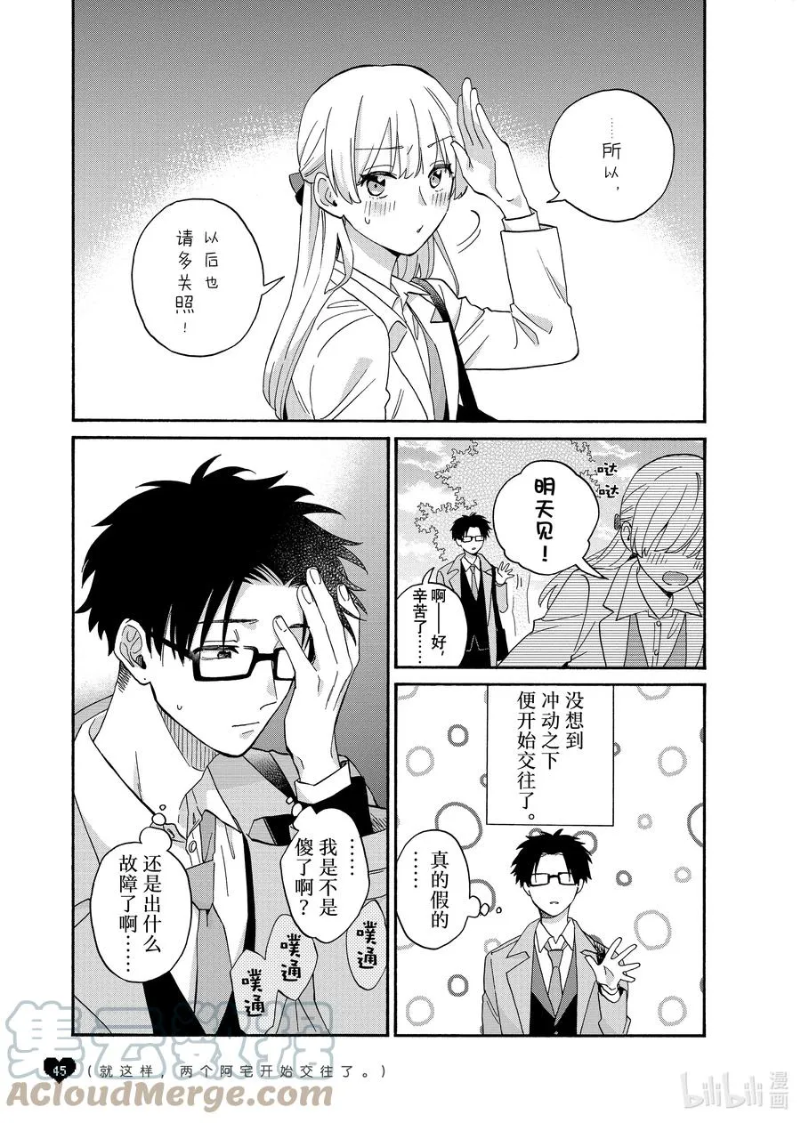 82 Episode 82 第6页