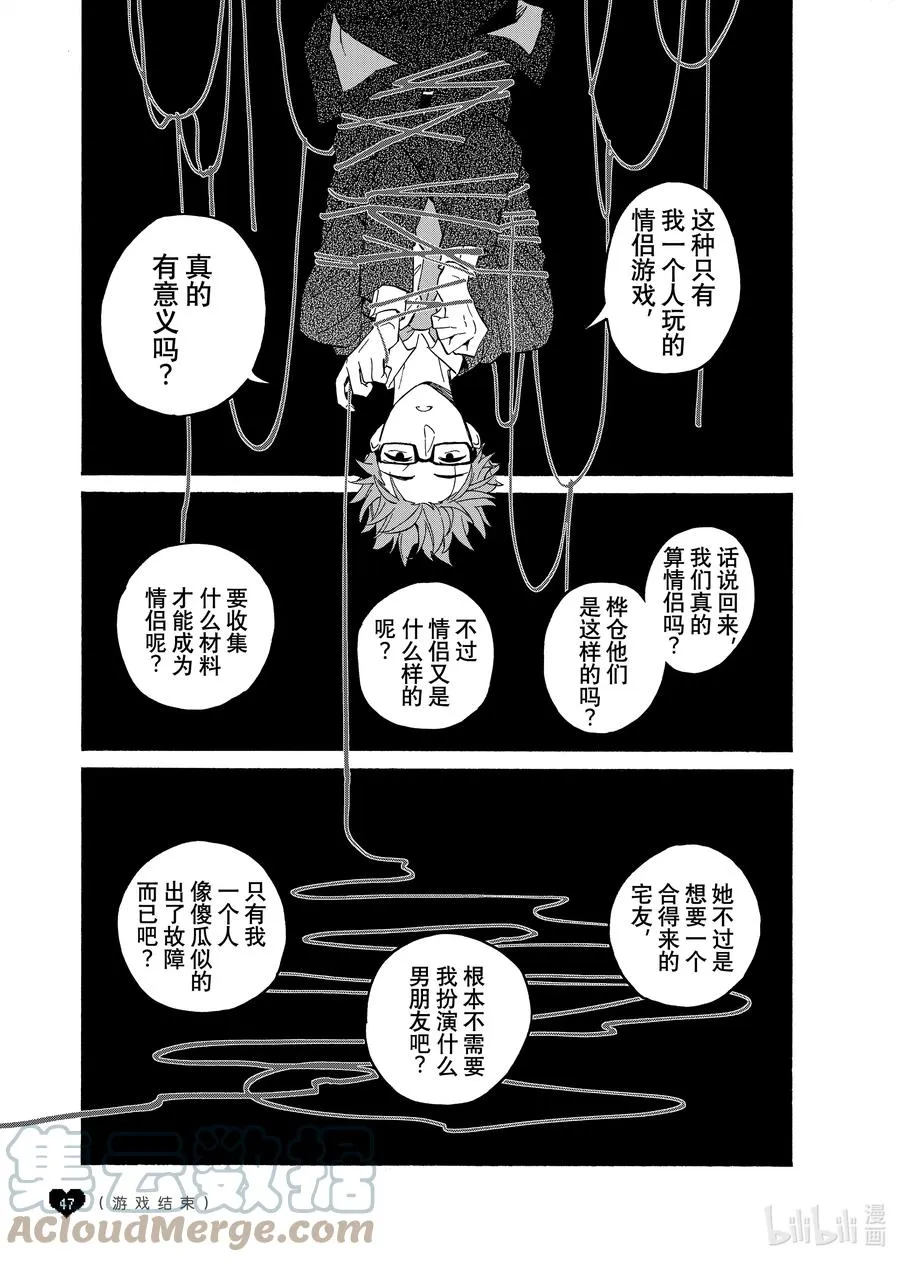 82 Episode 82 第8页