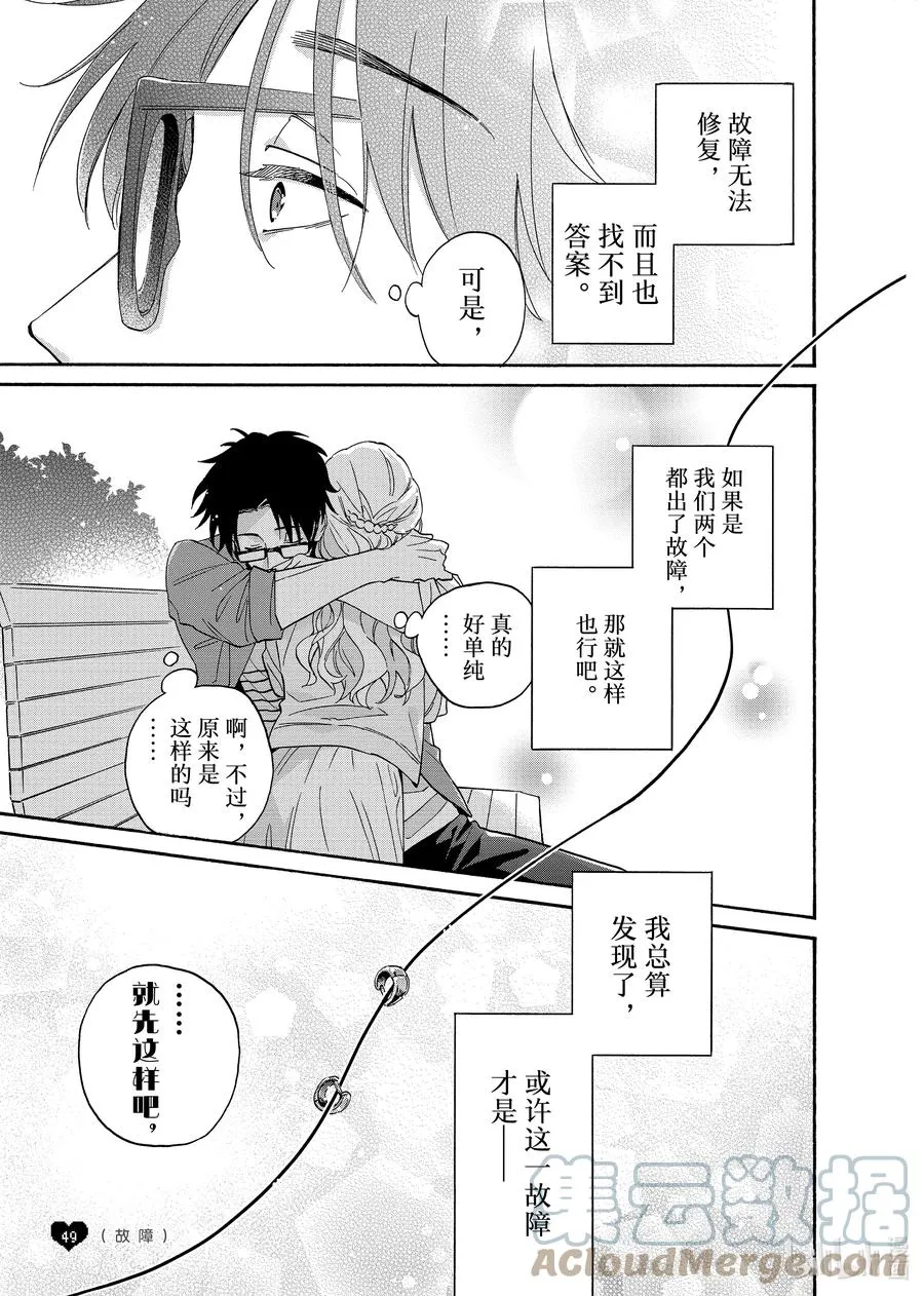 82 Episode 82 第10页