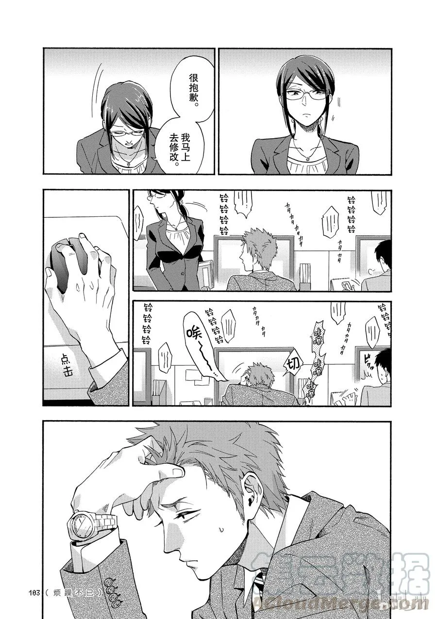 38 Episode 38 第5页