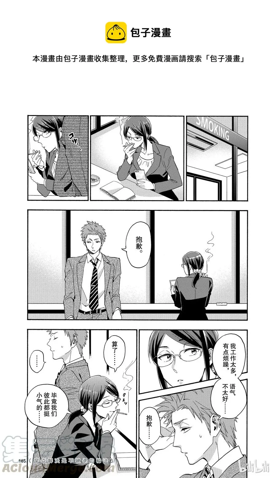 38 Episode 38 第7页