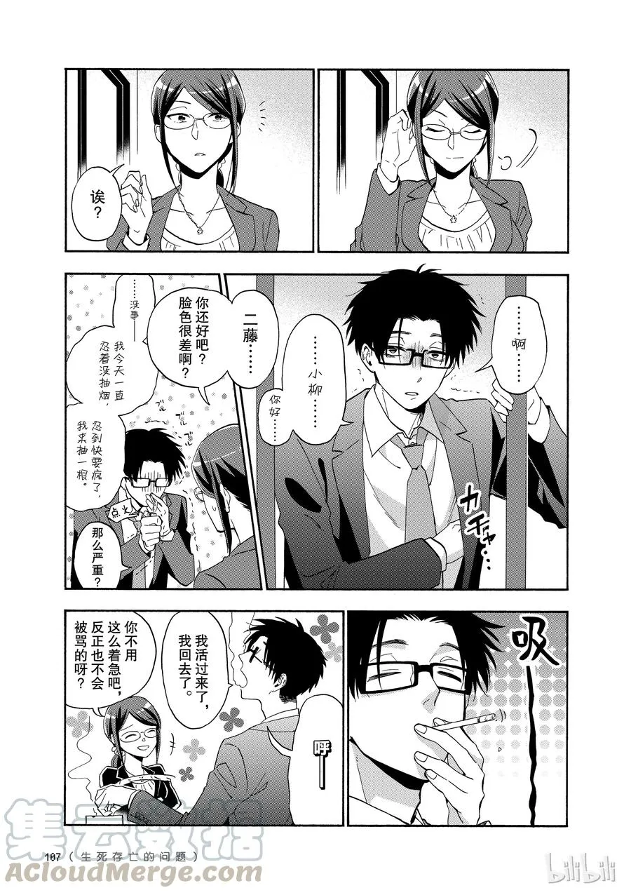 38 Episode 38 第9页