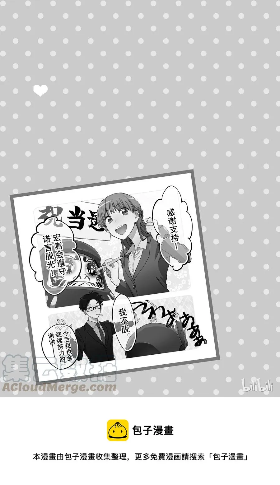 38 Episode 38 第11页
