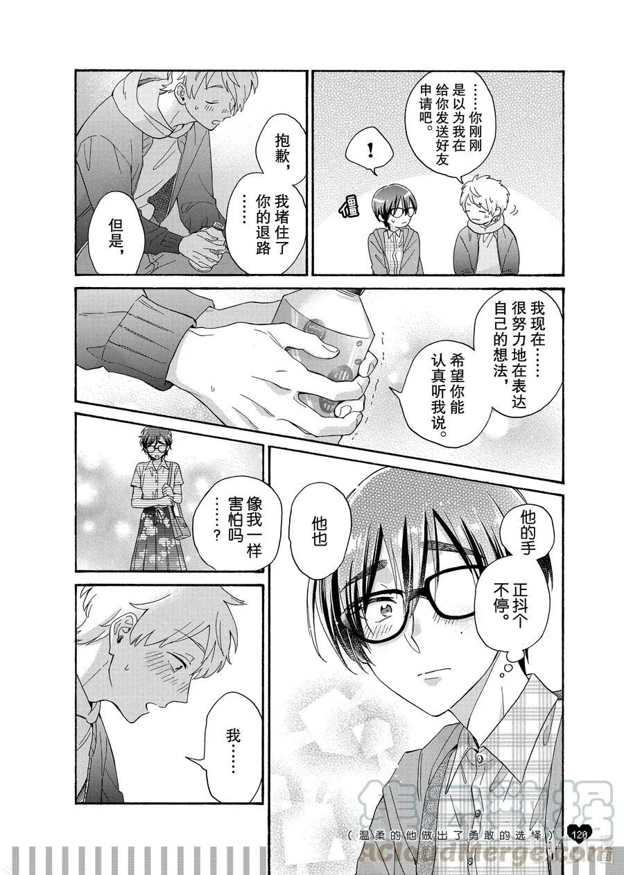 续篇18 Episode 73 step 3 第9页