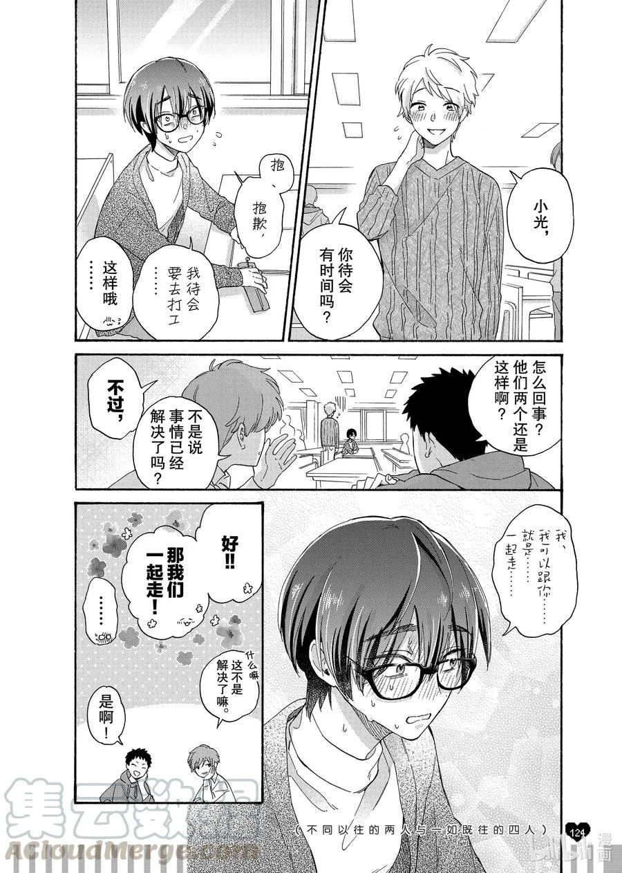 续篇18 Episode 73 step 3 第13页