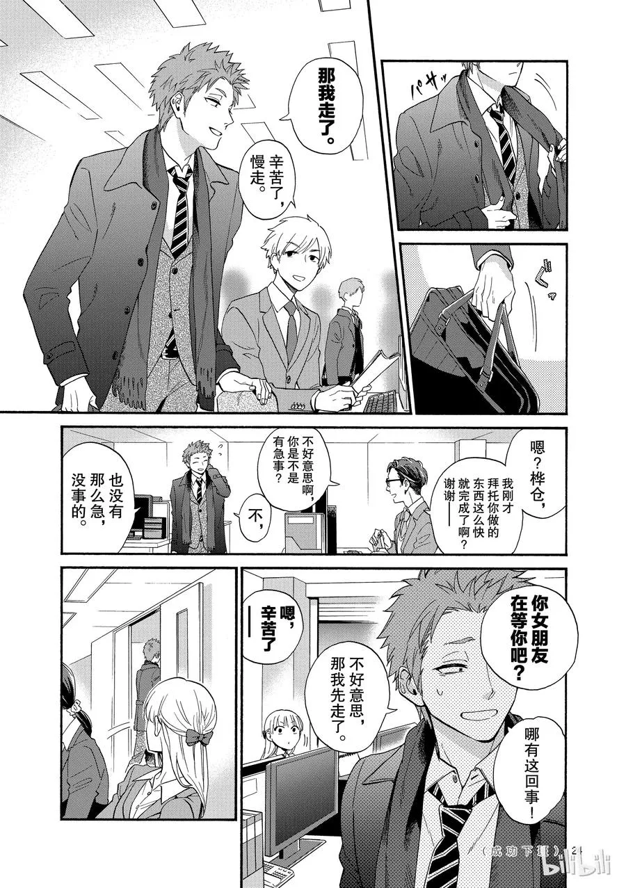 41 Episode 41 第2页