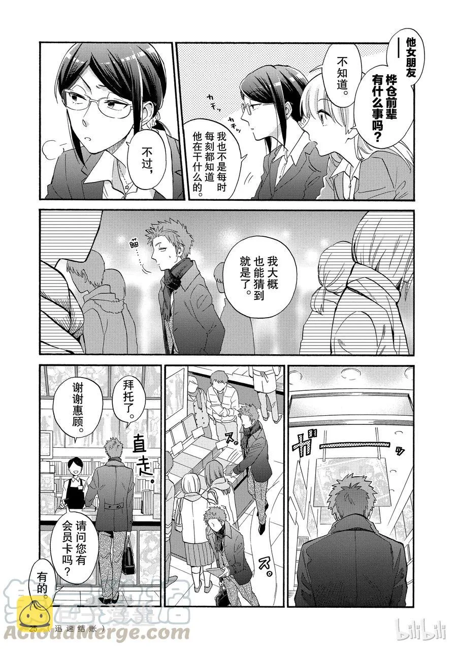41 Episode 41 第3页