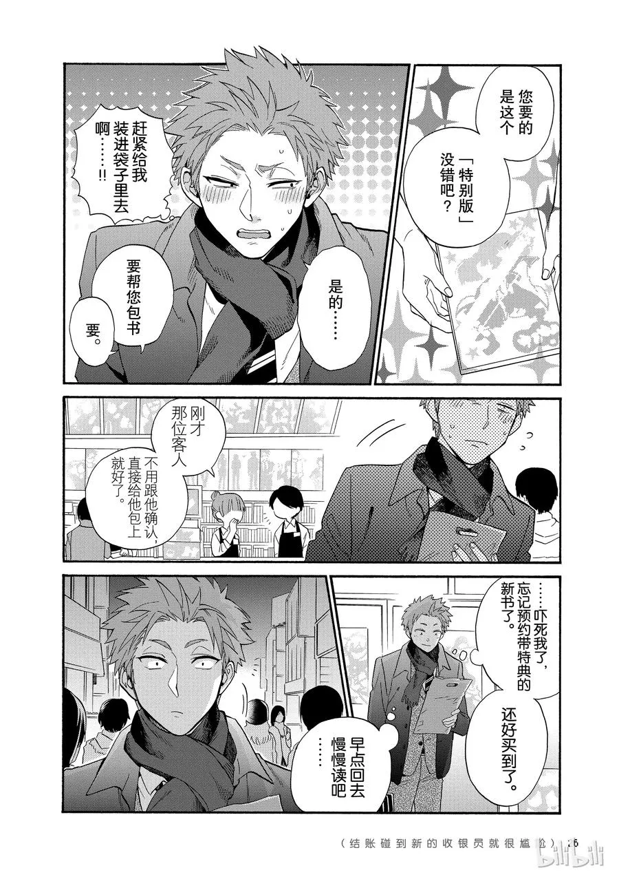 41 Episode 41 第4页