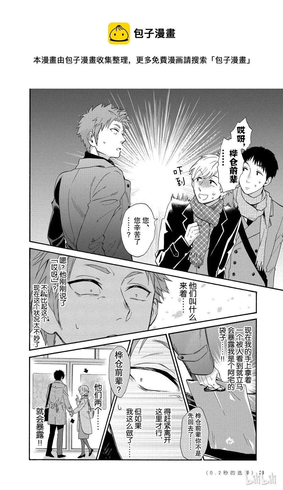41 Episode 41 第6页