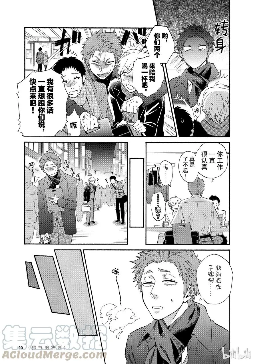 41 Episode 41 第7页