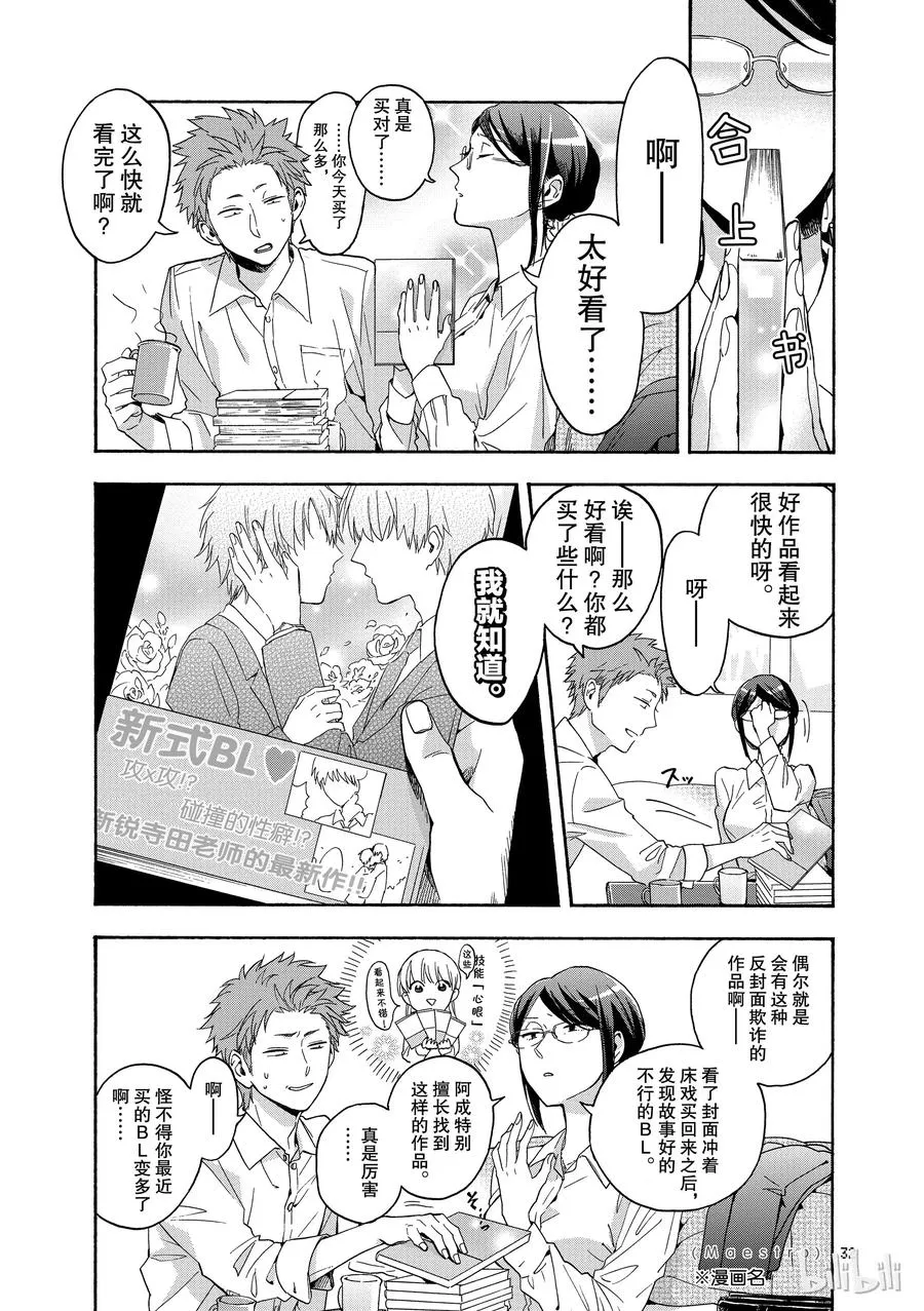 25 Episode 25 第2页